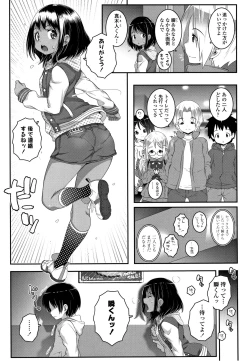 Page 82 of Soutaisei Virgin Theory