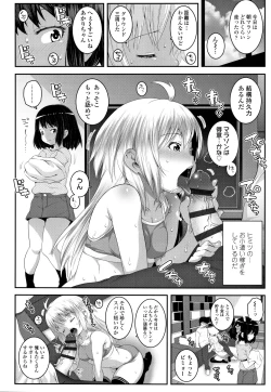 Page 9 of Soutaisei Virgin Theory