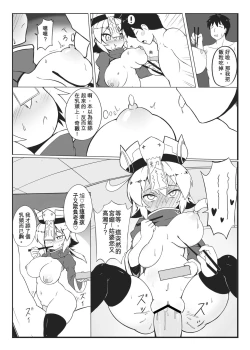 Page 10 of Make baby with my oppai loli old aunt 2