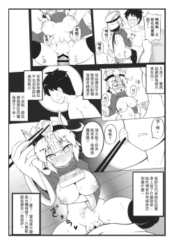 Page 12 of Make baby with my oppai loli old aunt 2