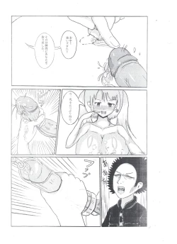 Page 20 of Milk Addiction 英語（エッチの漫画試み)