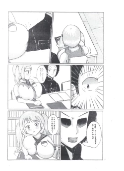 Page 8 of Milk Addiction 英語（エッチの漫画試み)