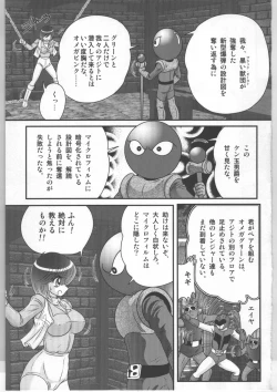 Page 26 of Shoujo Sentai Pink Ranger