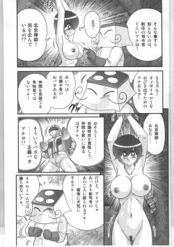 Page 88 of Shoujo Sentai Pink Ranger