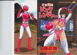 Download Shoujo Sentai Pink Ranger