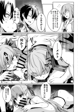 Page 32 of Sabahon in case of Meltryllis