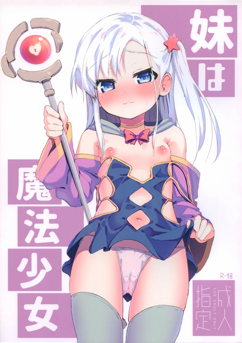 Download Imouto wa Mahou Shoujo