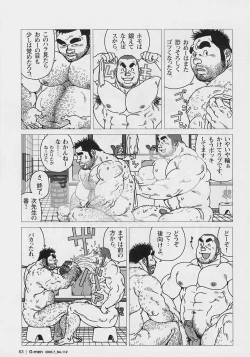 Page 11 of Aogeba Toutoshi