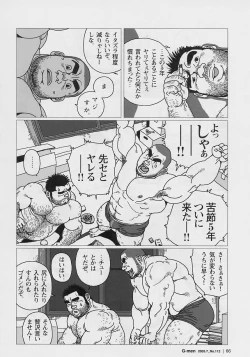 Page 14 of Aogeba Toutoshi