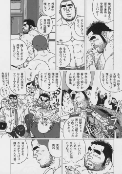 Page 23 of Aogeba Toutoshi