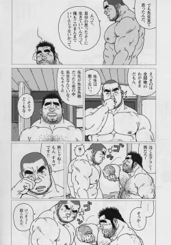 Page 24 of Aogeba Toutoshi
