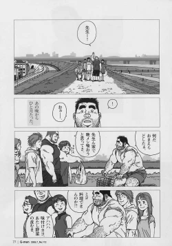 Page 25 of Aogeba Toutoshi