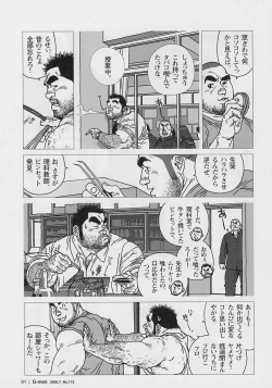 Page 9 of Aogeba Toutoshi
