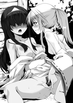 Page 29 of Jouyoku no Bourei