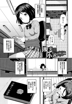 Page 104 of Ii Ko ni Naritai