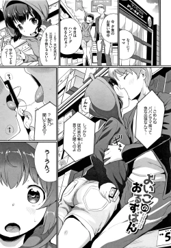 Page 124 of Ii Ko ni Naritai