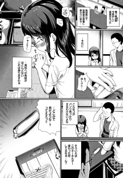 Page 145 of Ii Ko ni Naritai