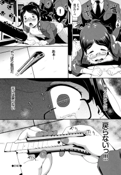 Page 183 of Ii Ko ni Naritai