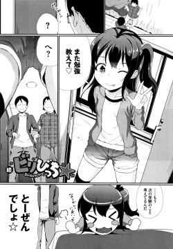 Page 184 of Ii Ko ni Naritai