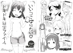 Page 196 of Ii Ko ni Naritai