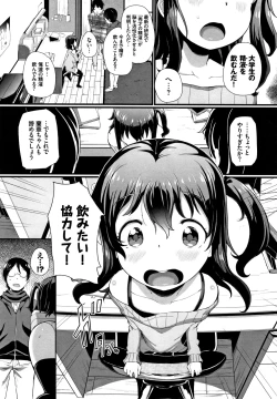 Page 6 of Ii Ko ni Naritai