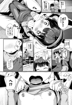 Page 87 of Ii Ko ni Naritai