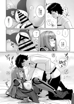 Page 7 of Shishou o Haramaseru made Derarenai Simulator
