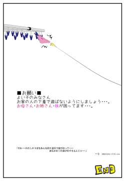 Page 57 of Hentai Futanari Family ver1.02