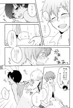 Page 16 of Sweet Bunny Life