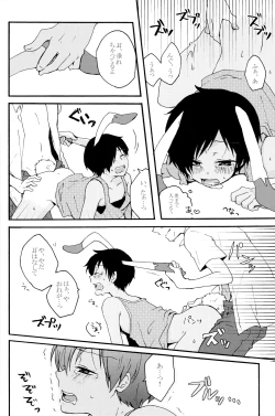 Page 17 of Sweet Bunny Life