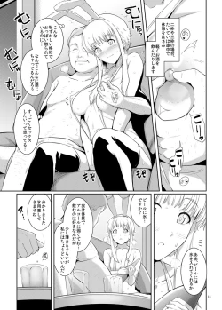 Page 10 of Ku-neru Sumata 3