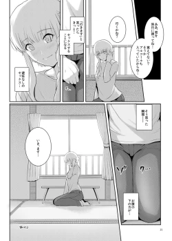 Page 20 of Ku-neru Sumata 3