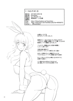 Page 21 of Ku-neru Sumata 3