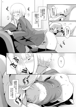 Page 5 of Ku-neru Sumata 3