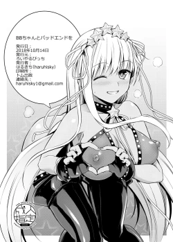 Page 23 of BB-chan to Bad End o