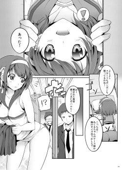 Page 2 of Cheer Haru