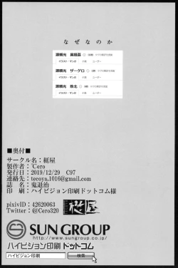 Page 19 of Onitaiji