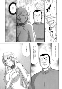 Page 17 of Nise Dragon Blood! 24.