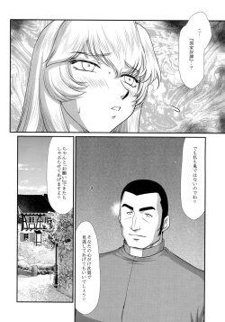 Page 20 of Nise Dragon Blood! 24.