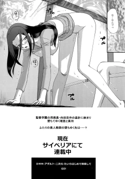 Page 25 of Nise Dragon Blood! 24.