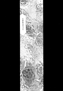 Page 7 of Nise Dragon Blood! 24.