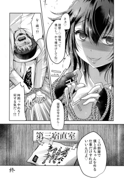 Page 23 of Yamanai Ame, Akenai Yoru.