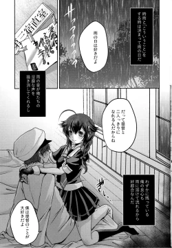Page 2 of Yamanai Ame, Akenai Yoru.