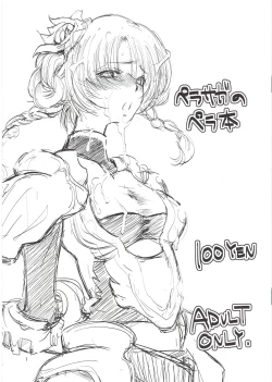 Page 1 of PeraSaga no Pera Hon