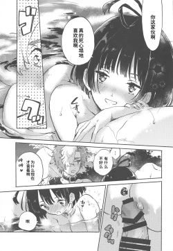Page 15 of Unato Yukimi Onsen Ikomume Ichaicha Ippakufutsuka no Tabi