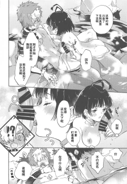 Page 16 of Unato Yukimi Onsen Ikomume Ichaicha Ippakufutsuka no Tabi