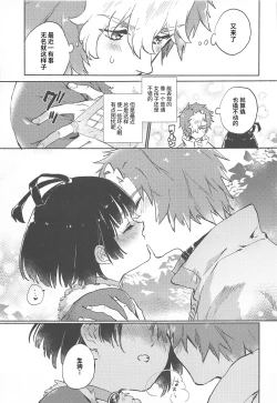 Page 7 of Unato Yukimi Onsen Ikomume Ichaicha Ippakufutsuka no Tabi