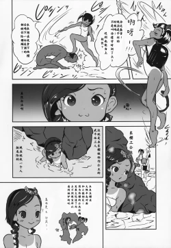 Page 7 of Yurori Kyouiku San