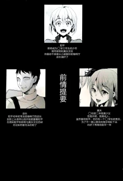 Page 3 of Kimi no Kareshi ni Naru Hazu datta. 5