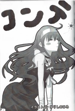 Page 25 of Girl's Tail